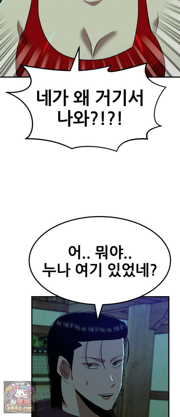 돈구멍 94화 60