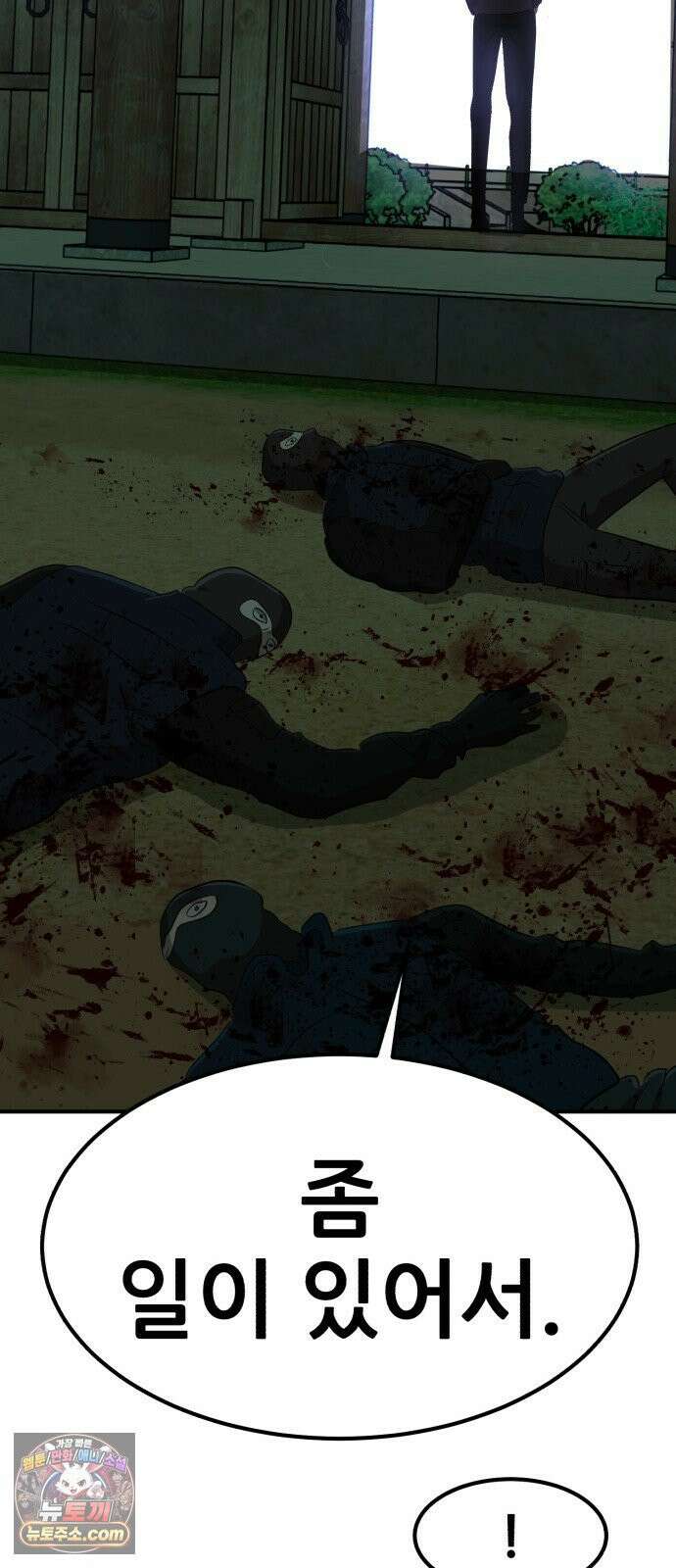 돈구멍 94화 62