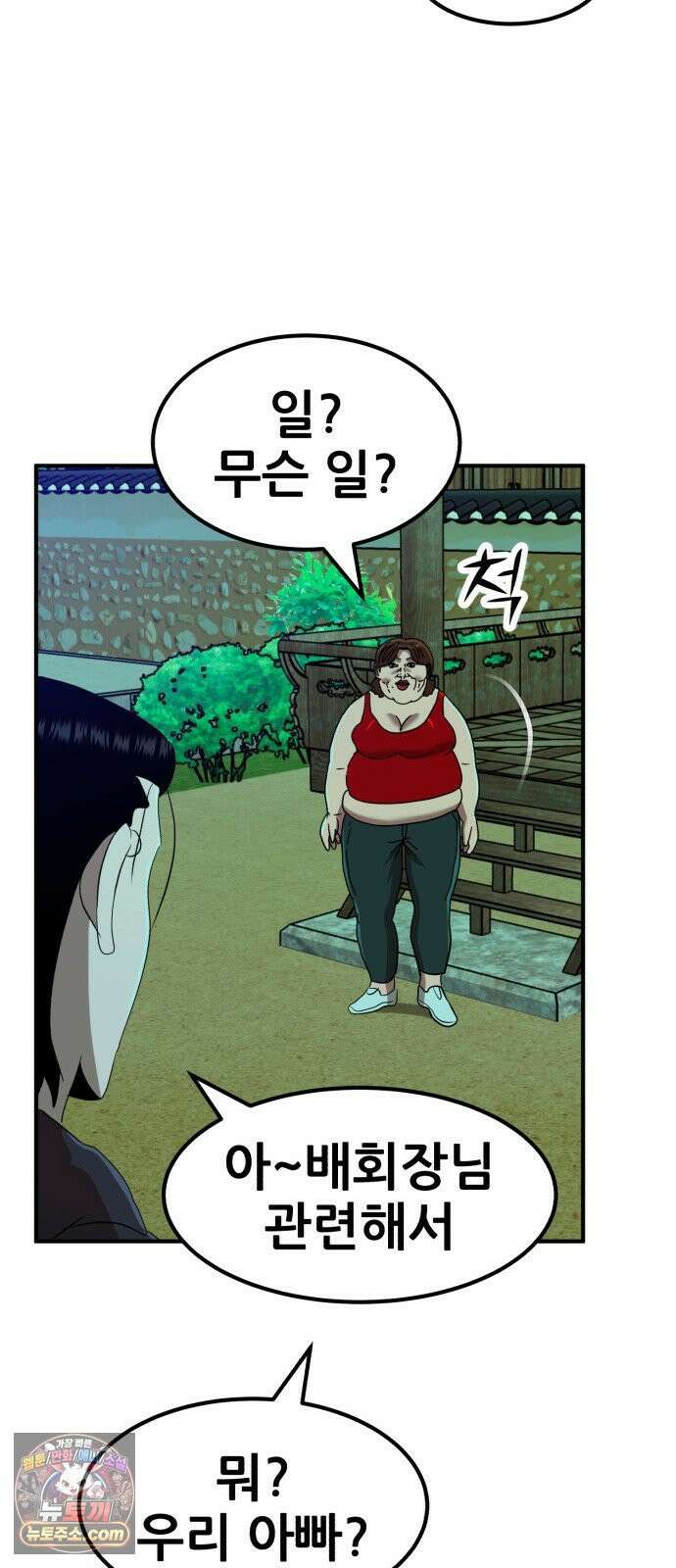 돈구멍 94화 63