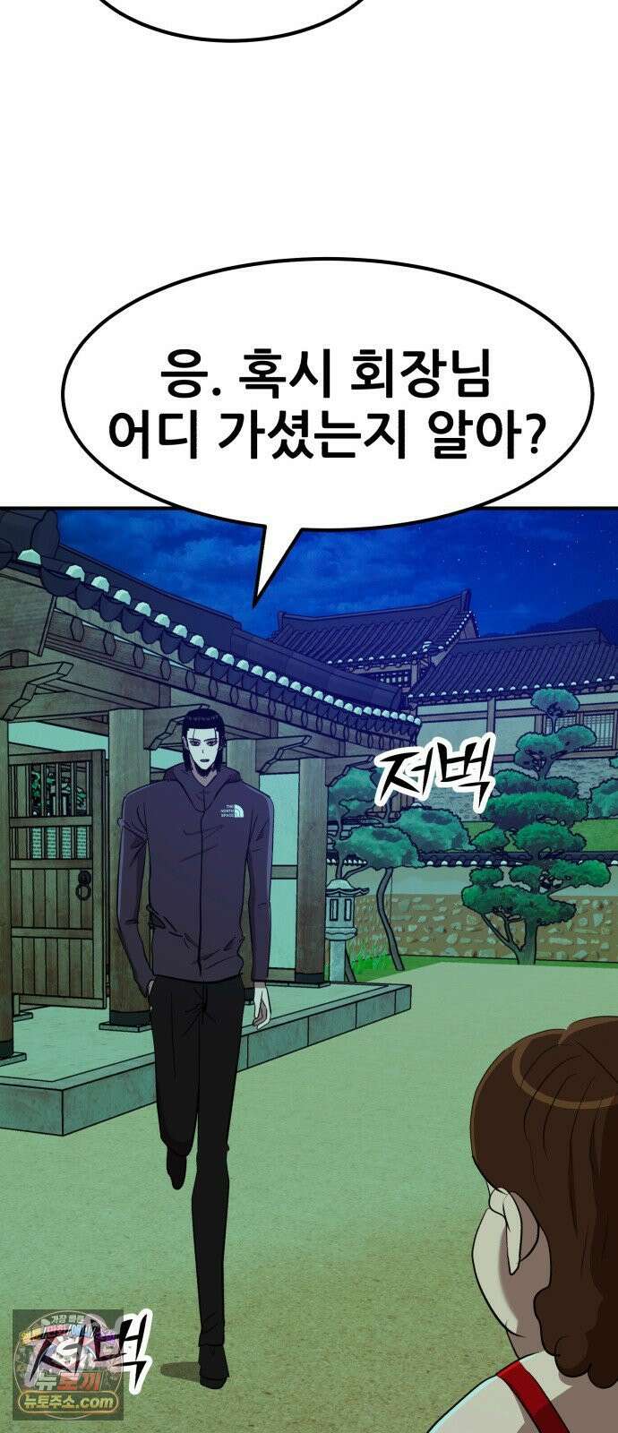 돈구멍 94화 64