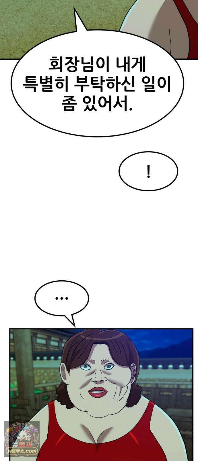 돈구멍 94화 65