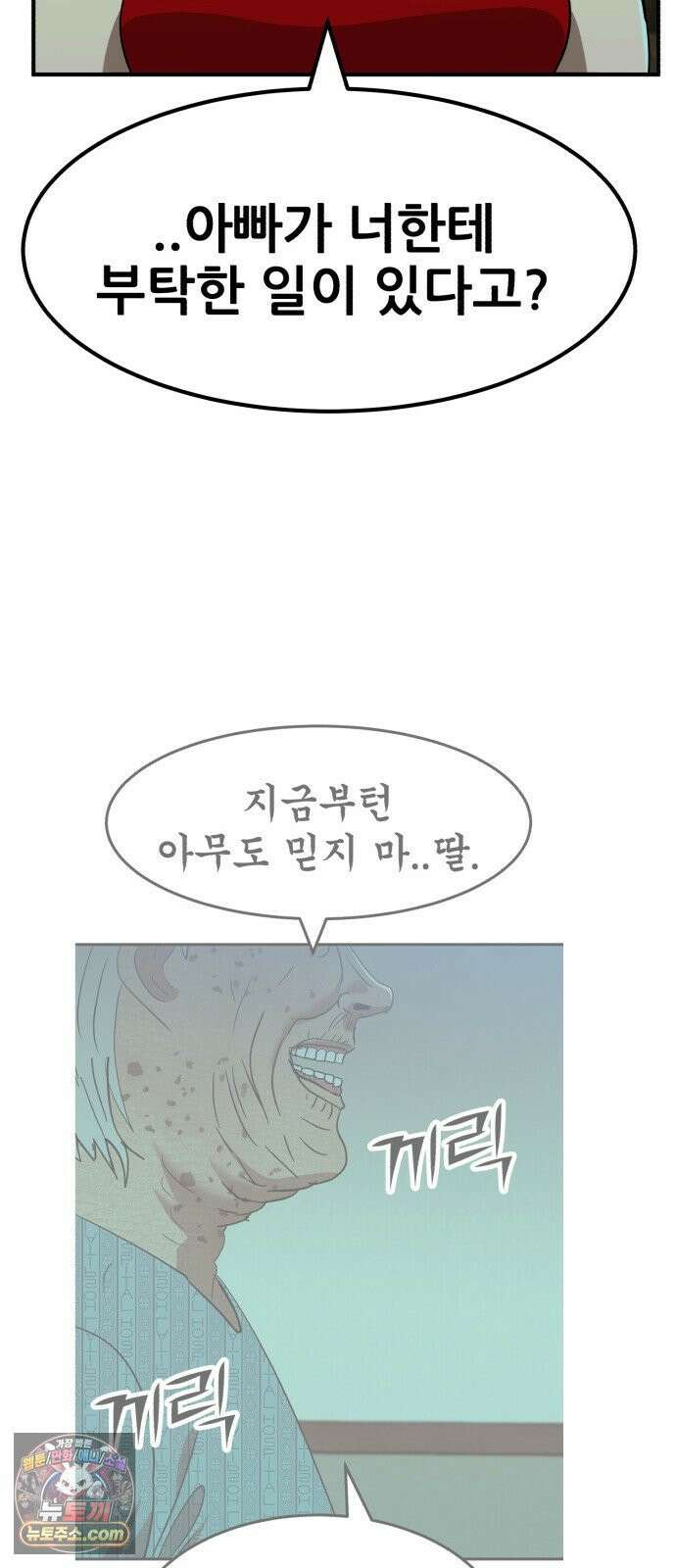 돈구멍 94화 66
