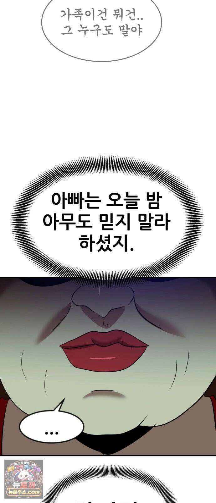 돈구멍 94화 67