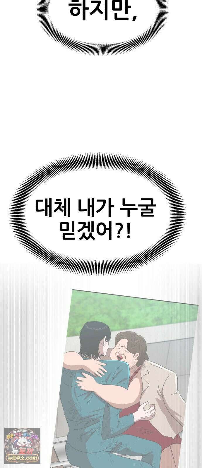 돈구멍 94화 68
