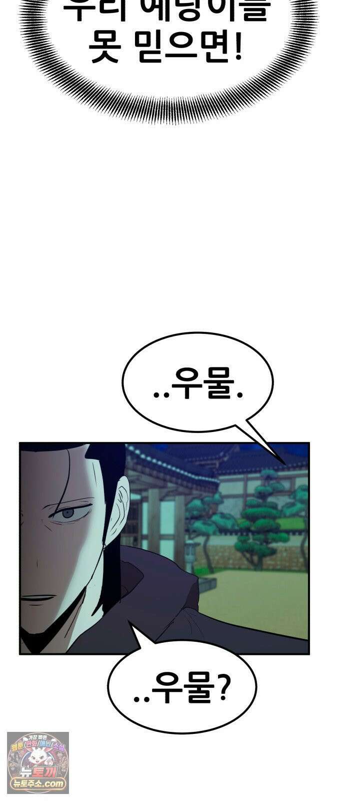 돈구멍 94화 70