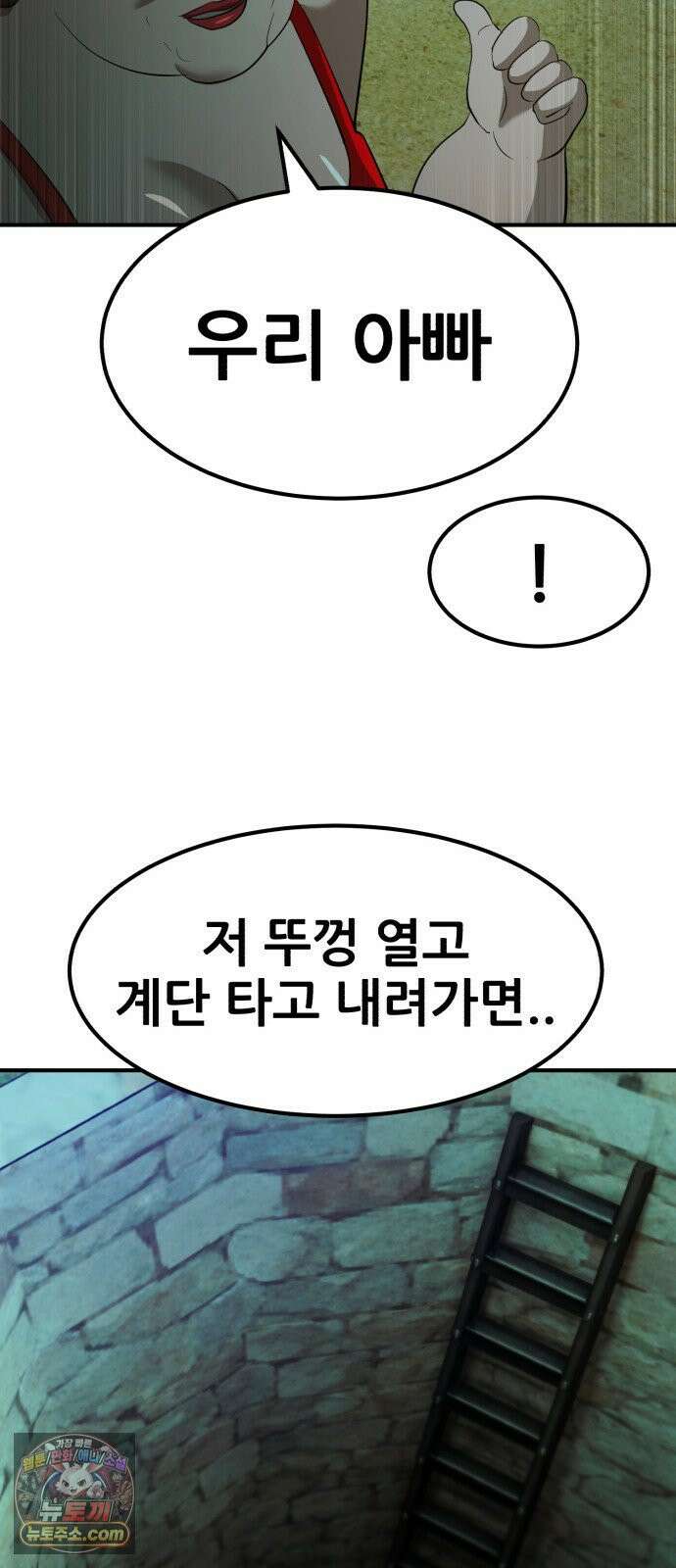 돈구멍 94화 72