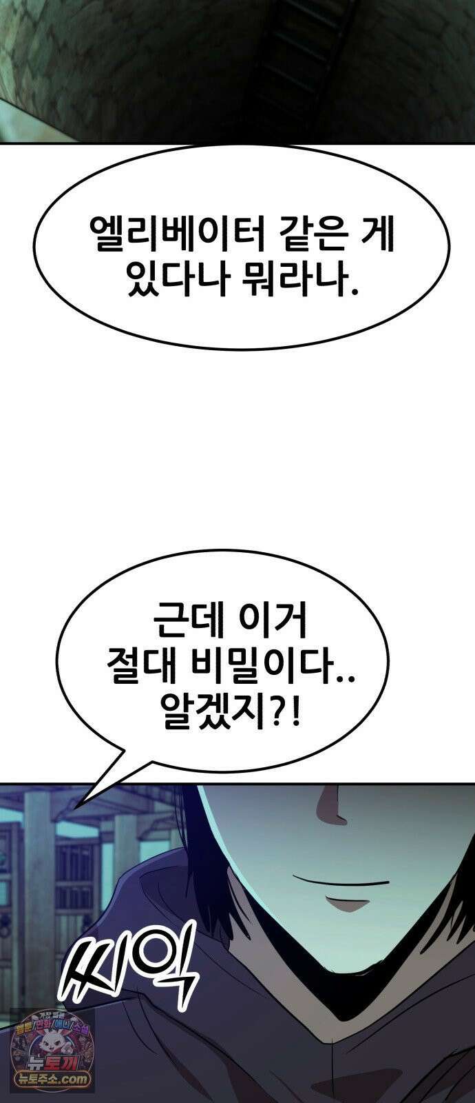 돈구멍 94화 73