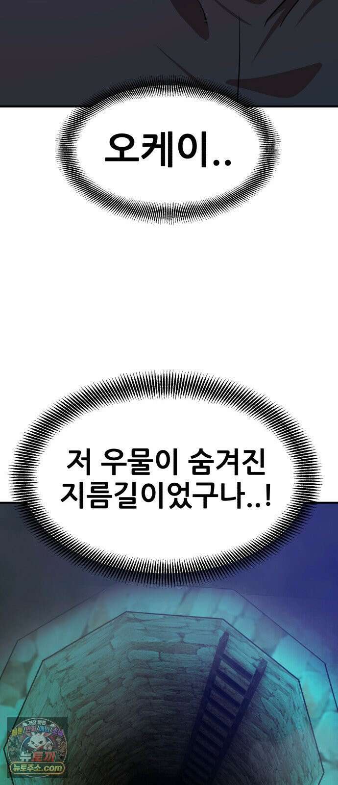 돈구멍 94화 74