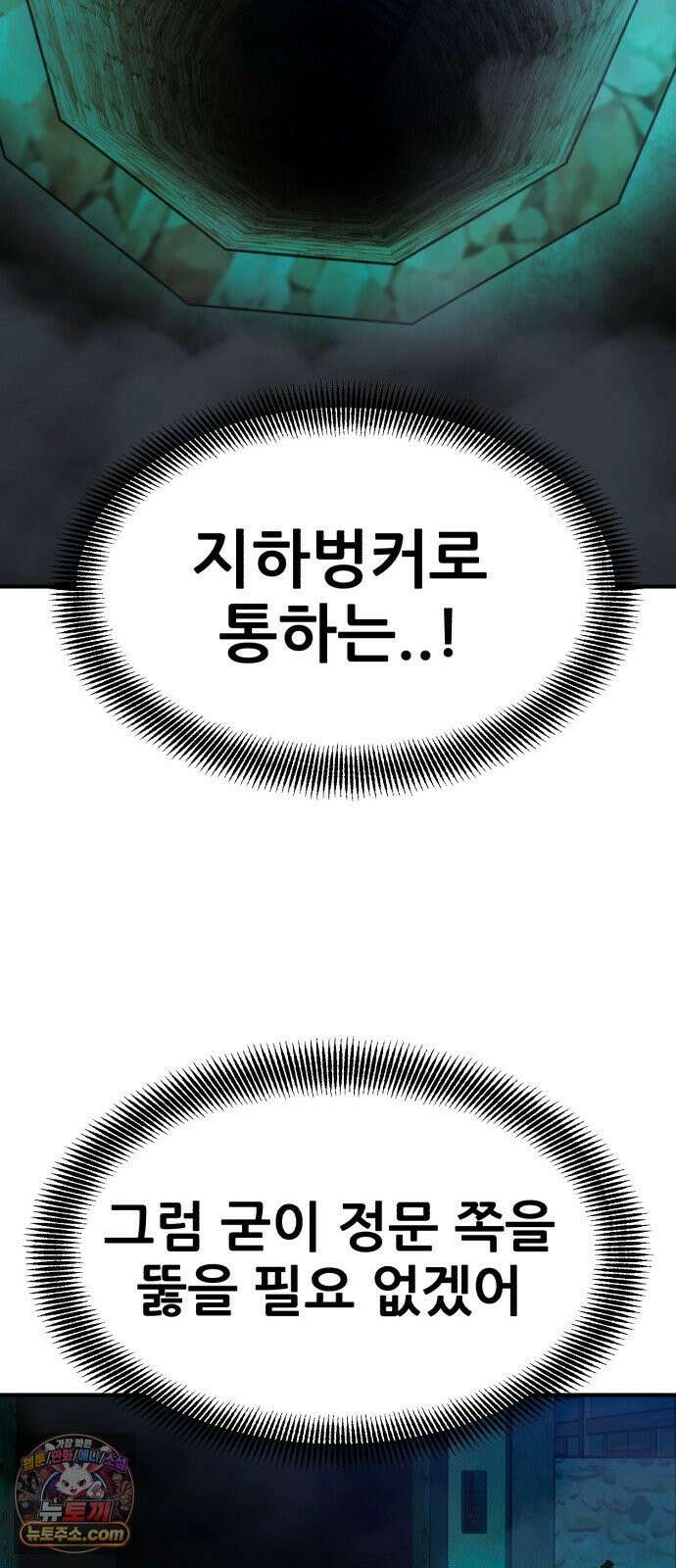 돈구멍 94화 75