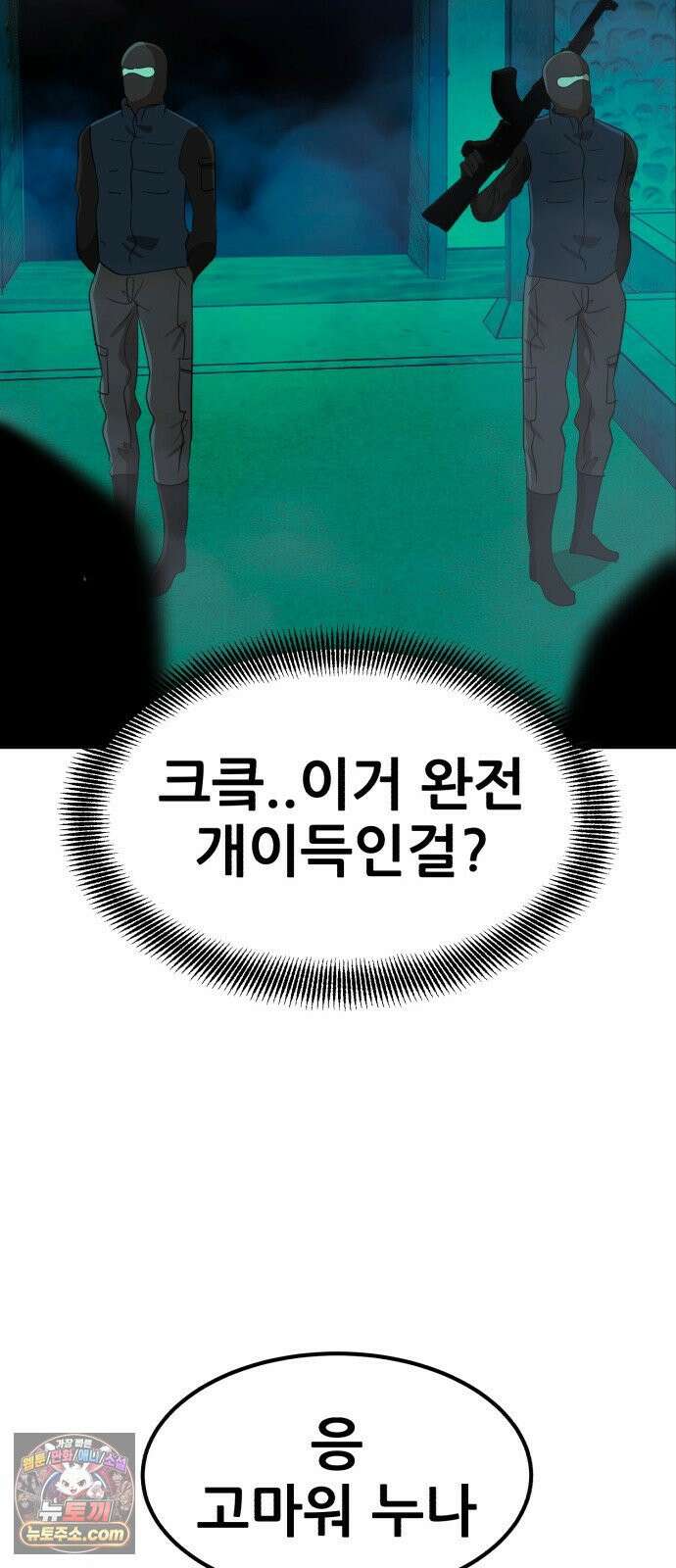 돈구멍 94화 76