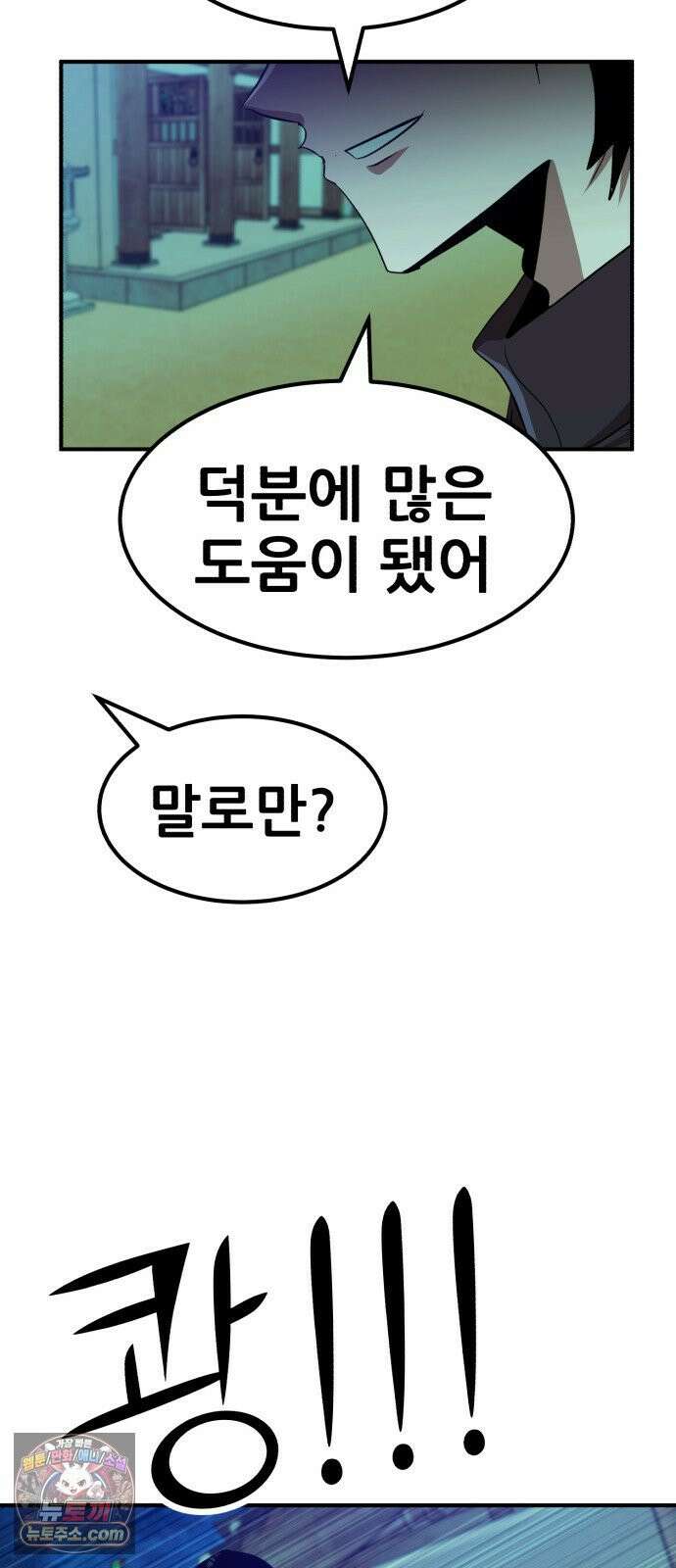 돈구멍 94화 77