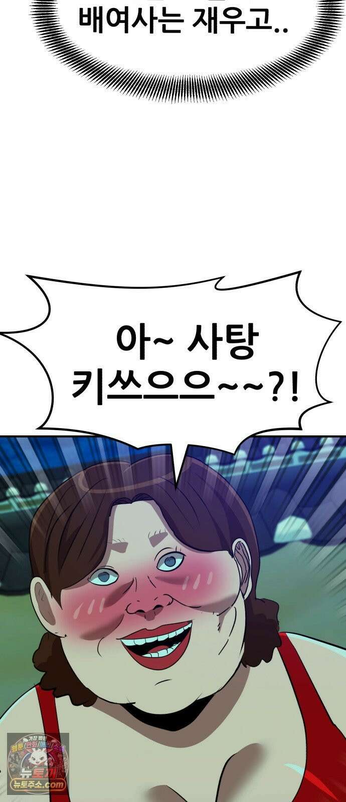돈구멍 94화 82