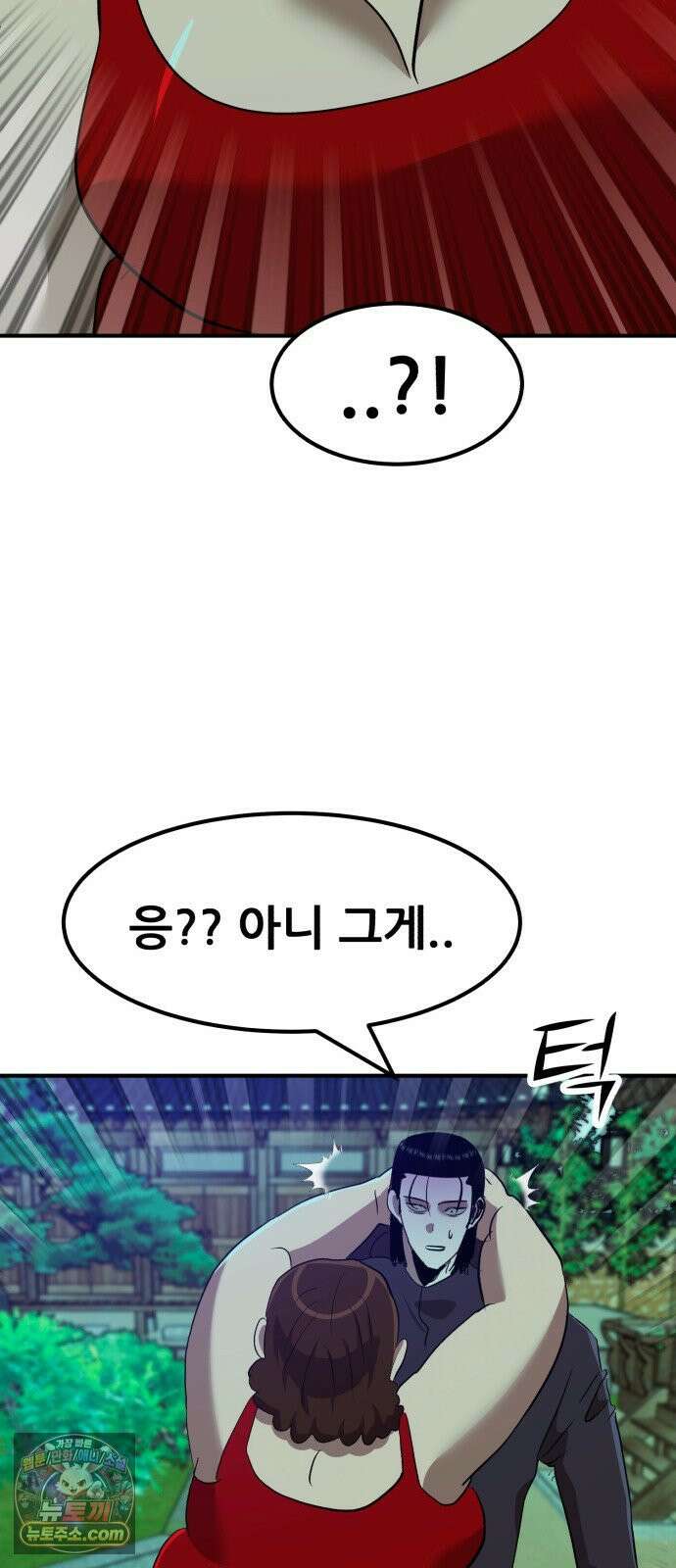 돈구멍 94화 83
