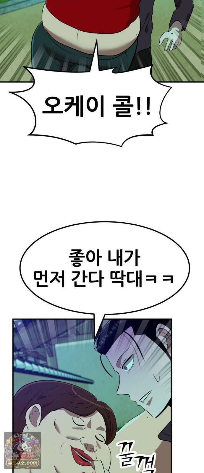 돈구멍 94화 84