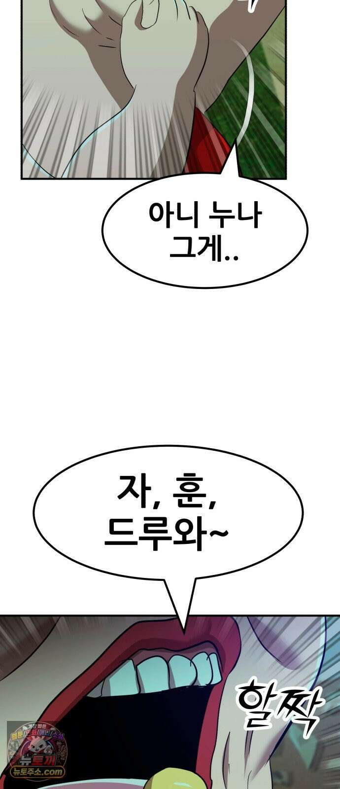 돈구멍 94화 85