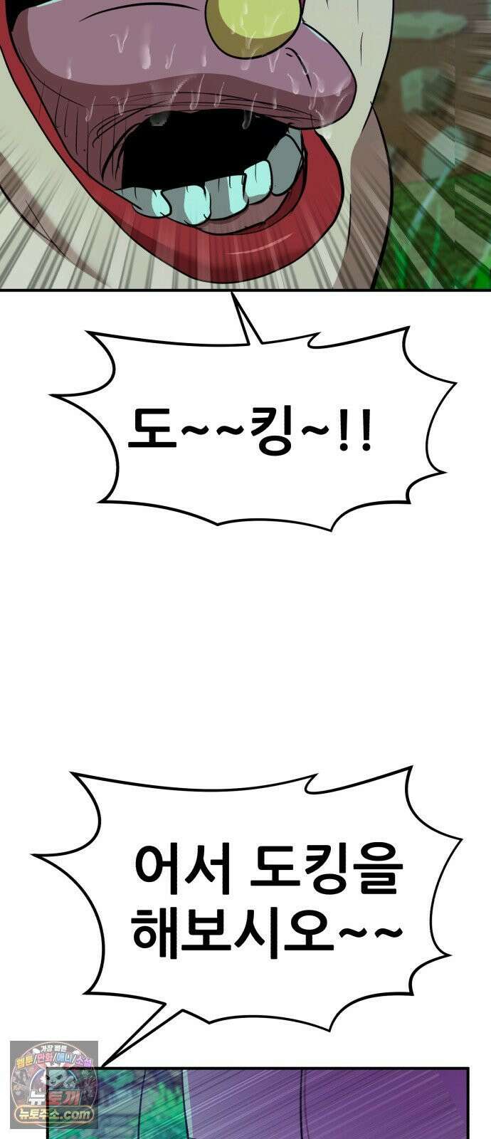 돈구멍 94화 86