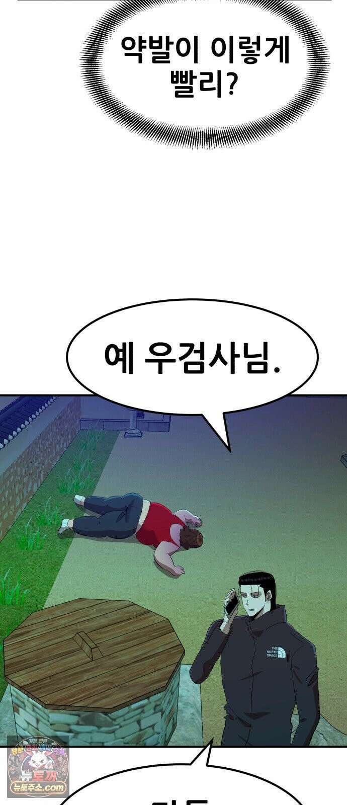 돈구멍 94화 90
