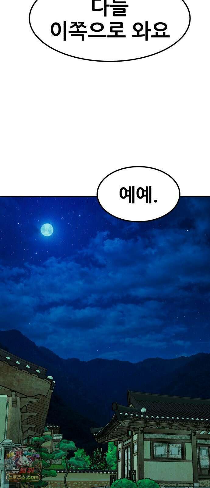 돈구멍 94화 91