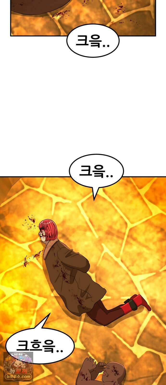 돈구멍 94화 93