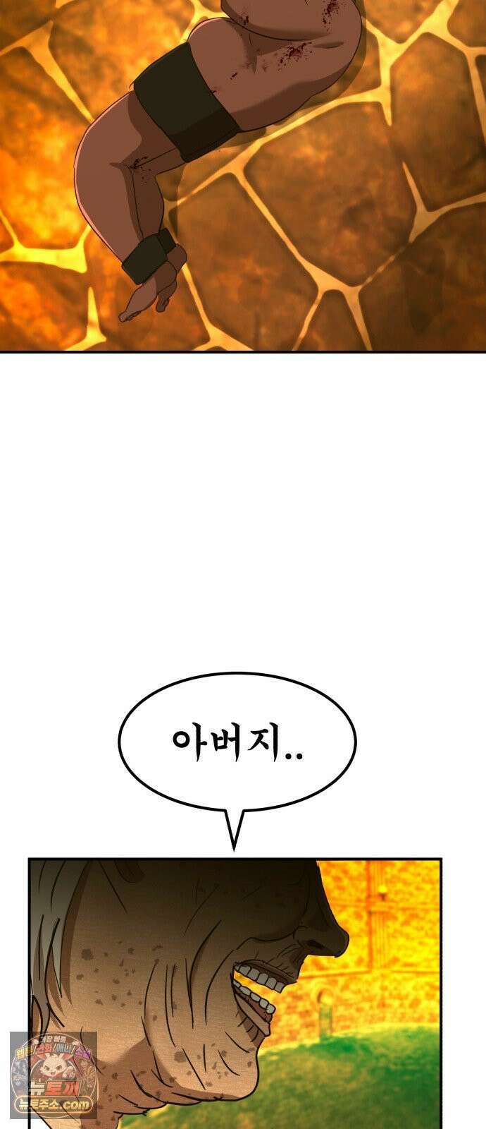돈구멍 94화 94