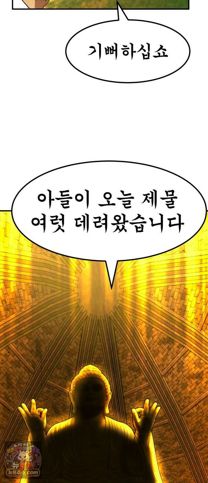 돈구멍 94화 95