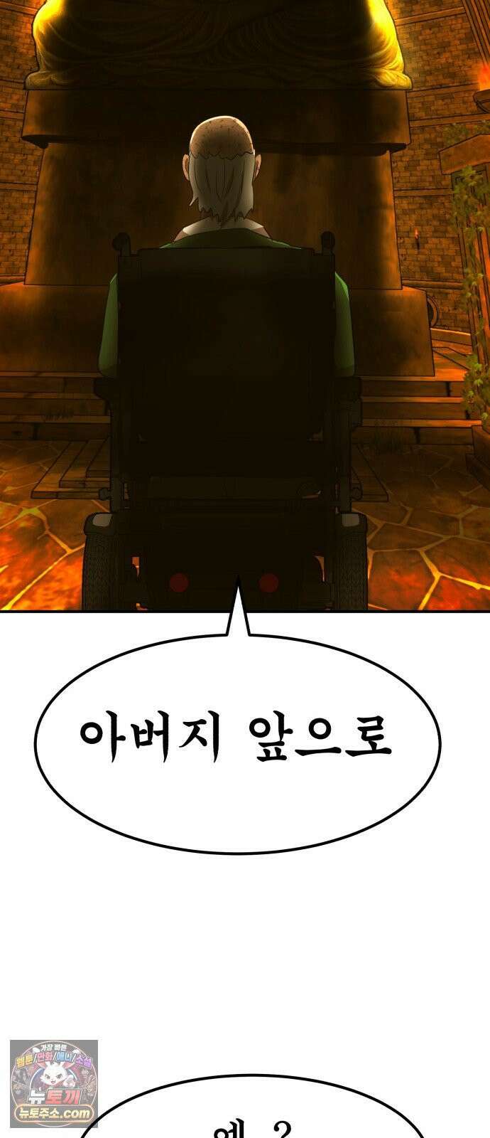 돈구멍 94화 96