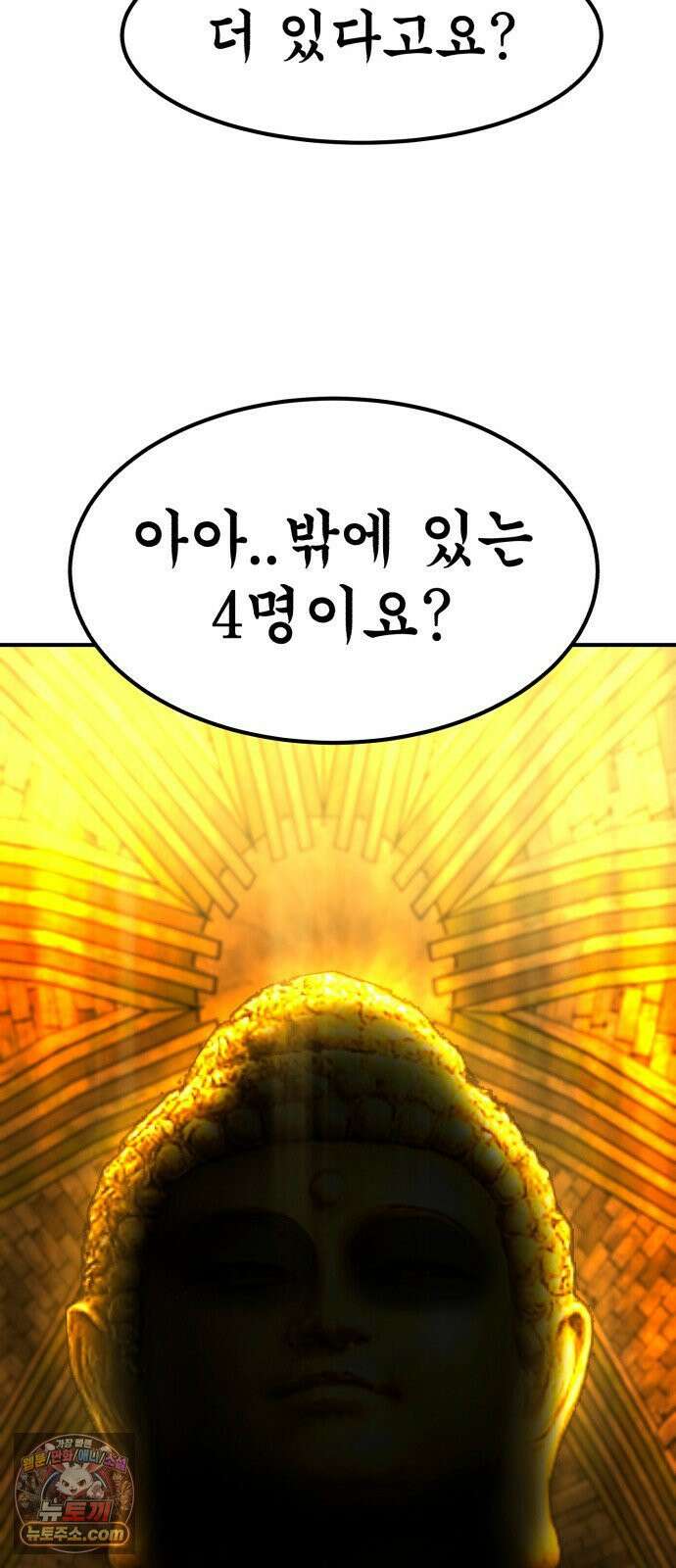 돈구멍 94화 98