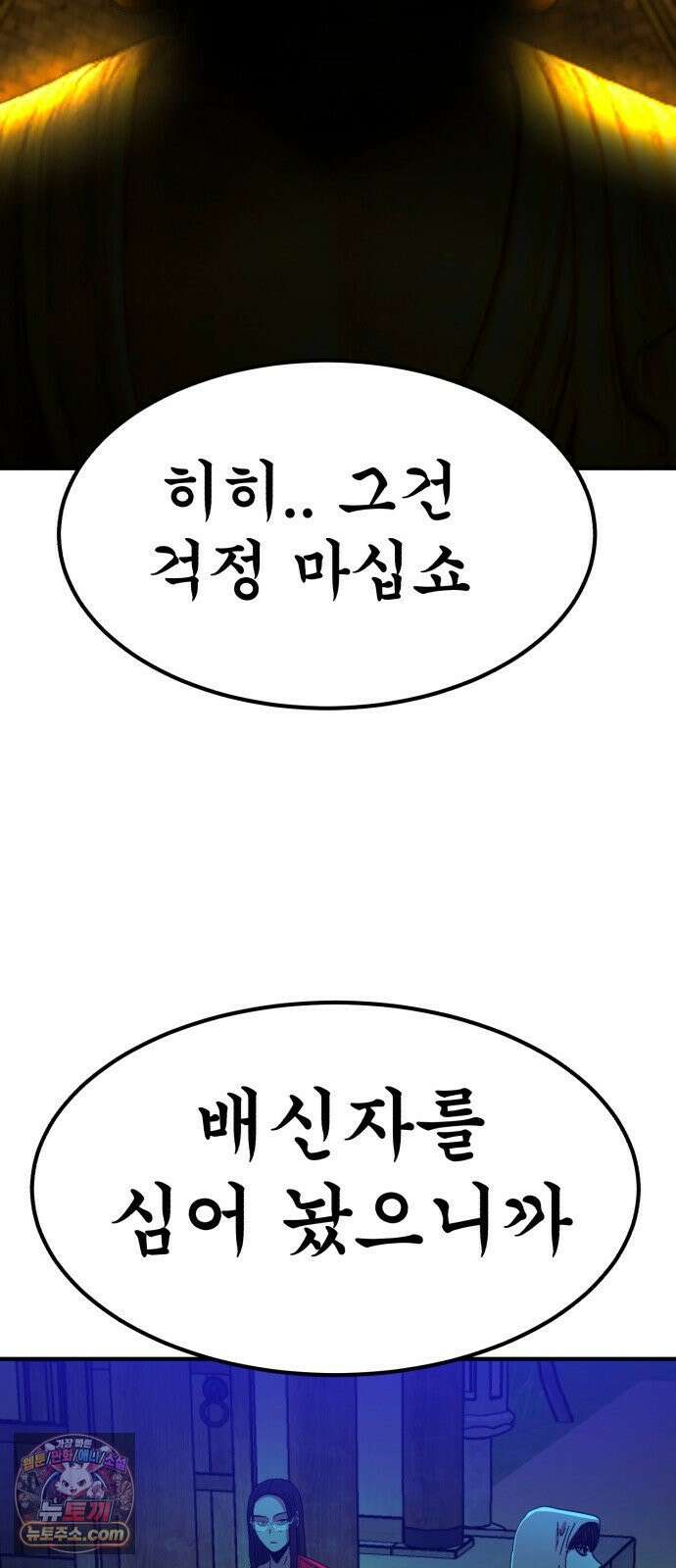 돈구멍 94화 99