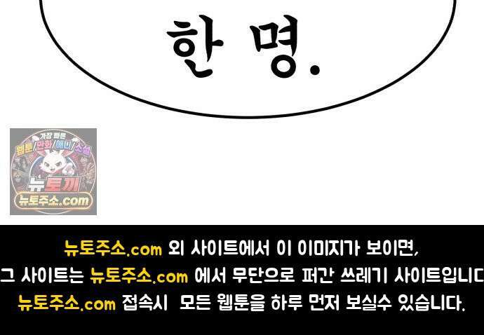 돈구멍 94화 101