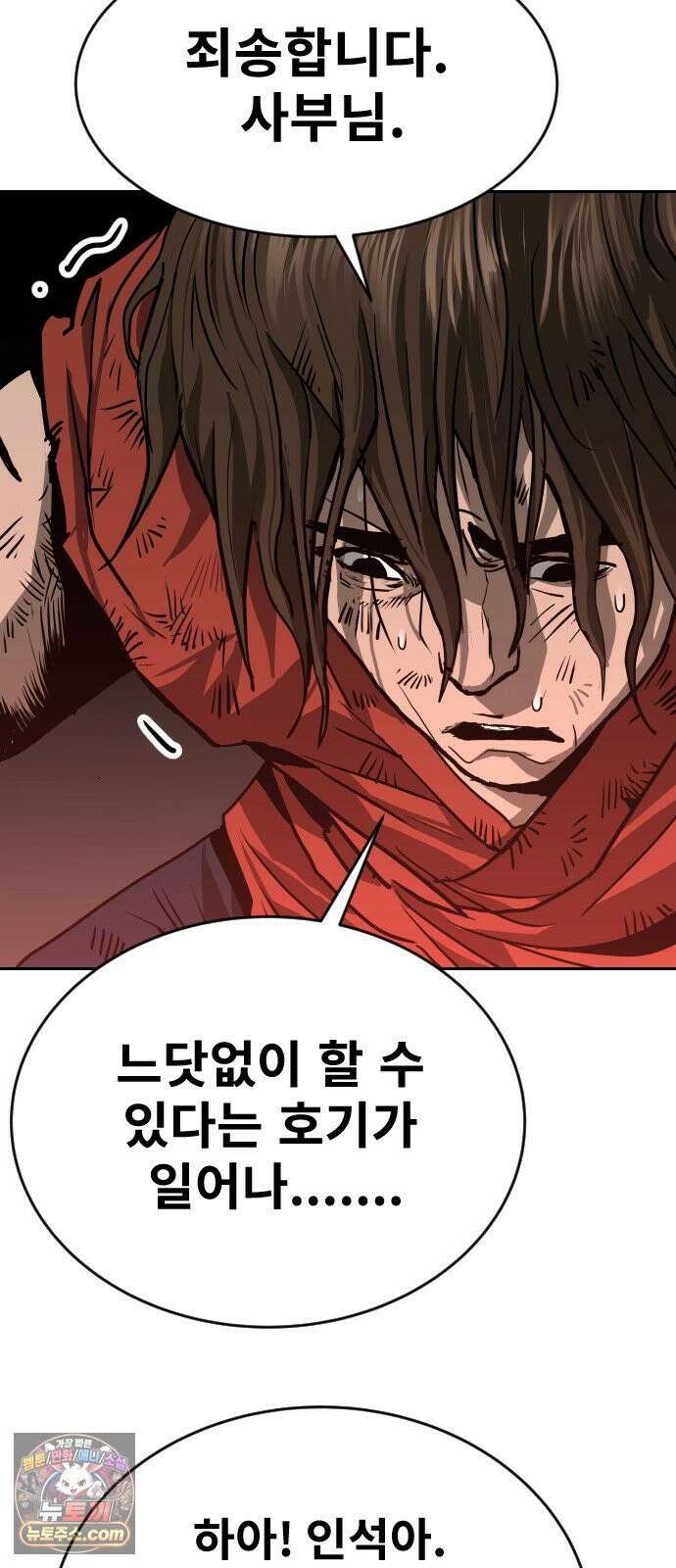 건곤불이기 74화 6