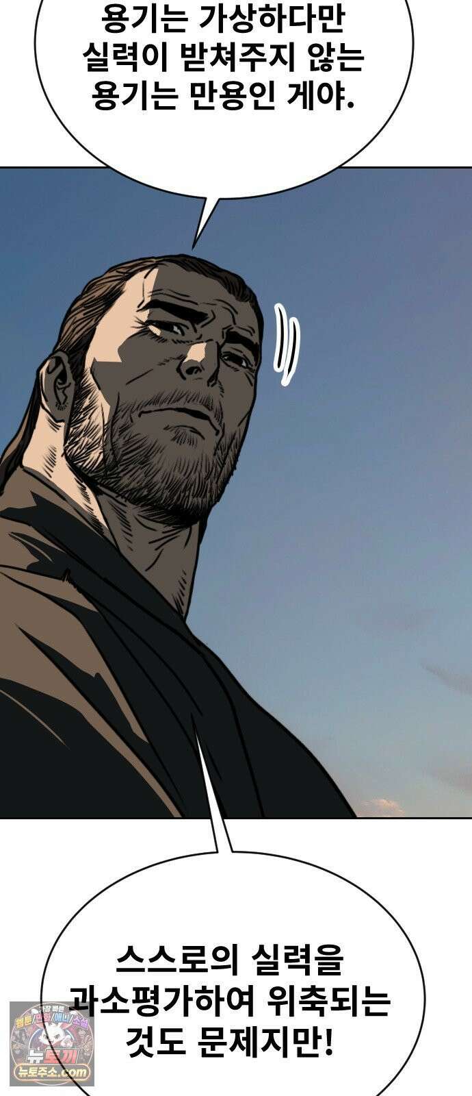 건곤불이기 74화 7