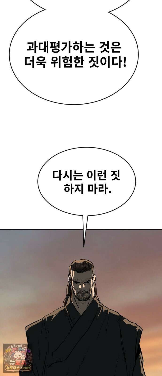 건곤불이기 74화 8