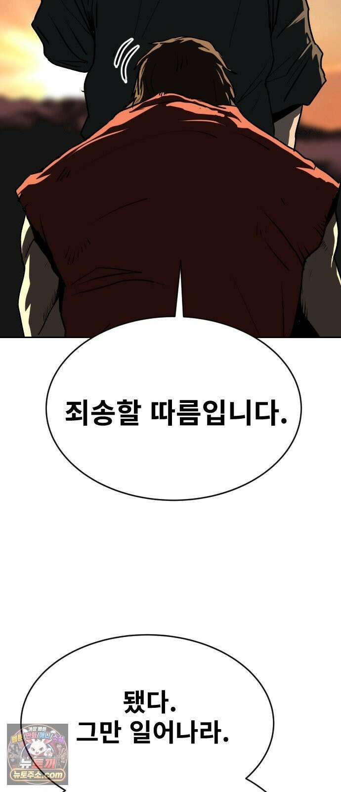 건곤불이기 74화 9