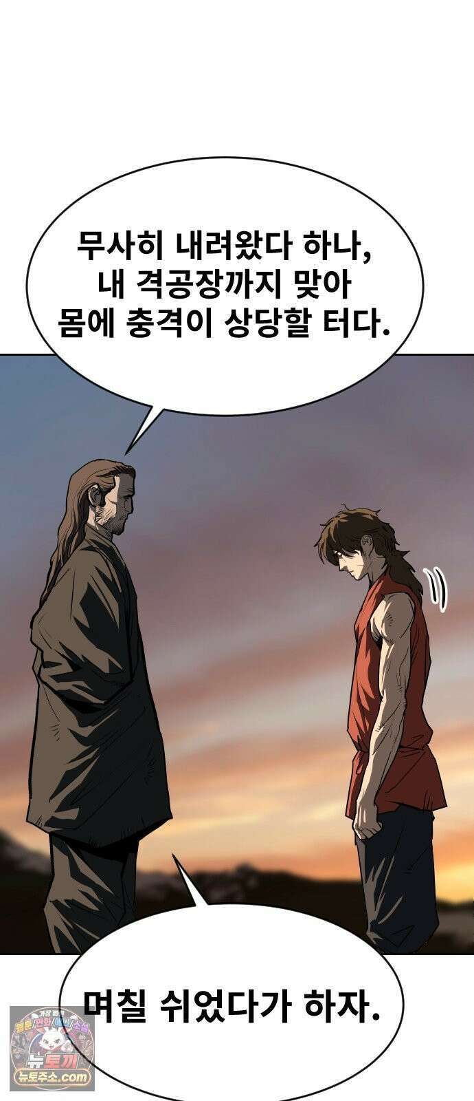 건곤불이기 74화 11
