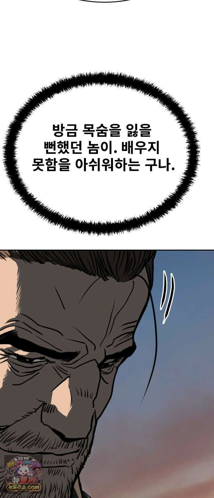건곤불이기 74화 12