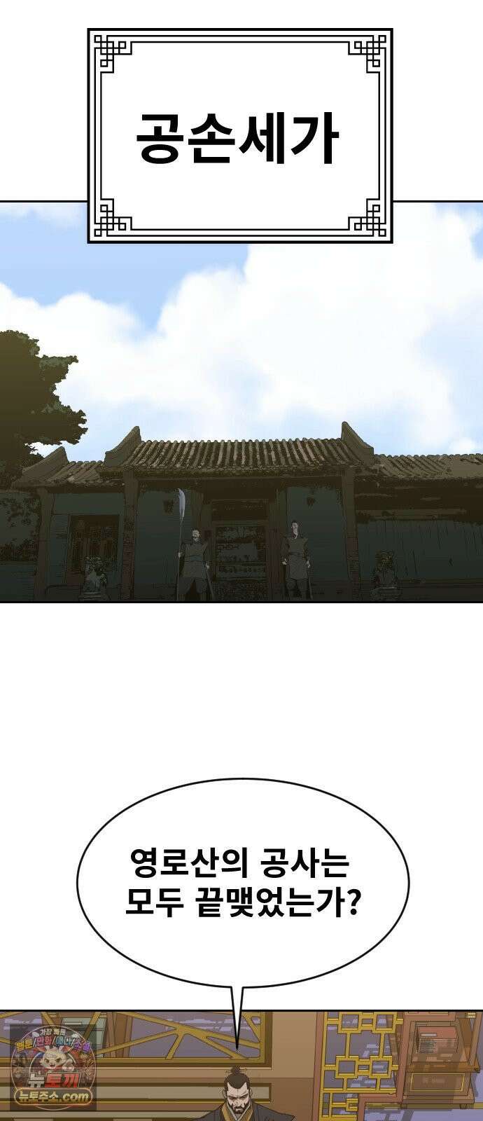 건곤불이기 74화 14