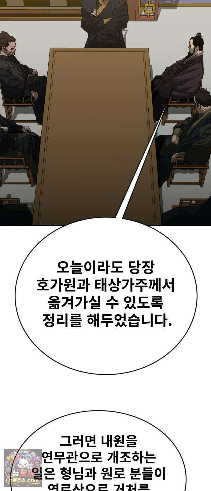 건곤불이기 74화 15