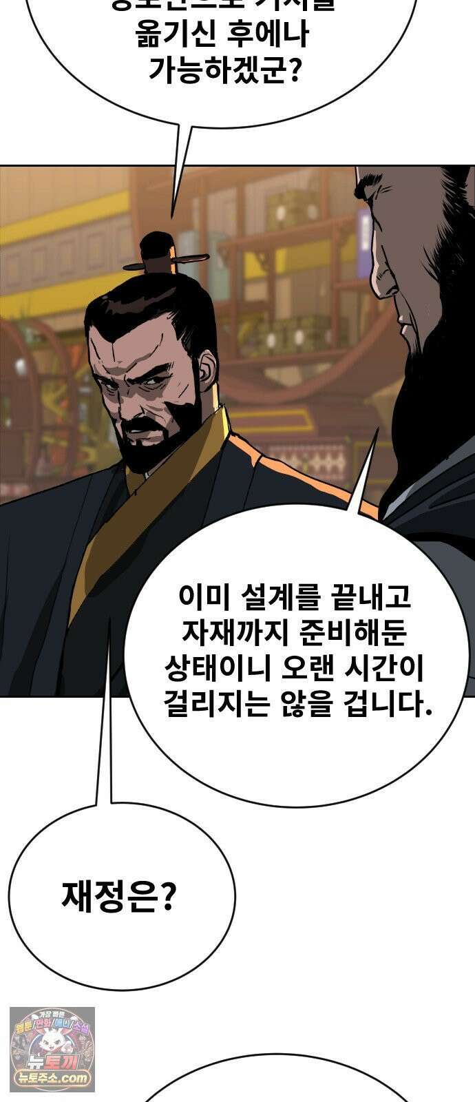 건곤불이기 74화 16