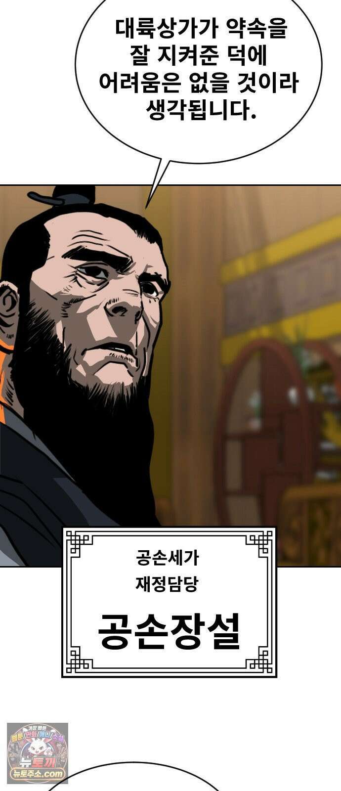 건곤불이기 74화 17