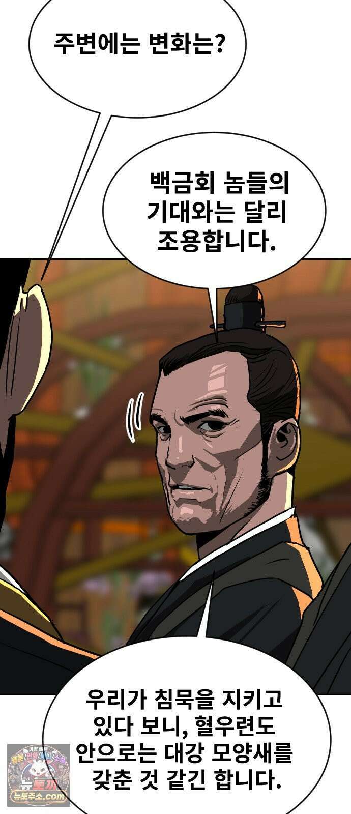 건곤불이기 74화 18