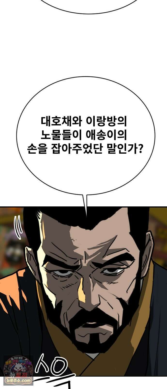 건곤불이기 74화 19