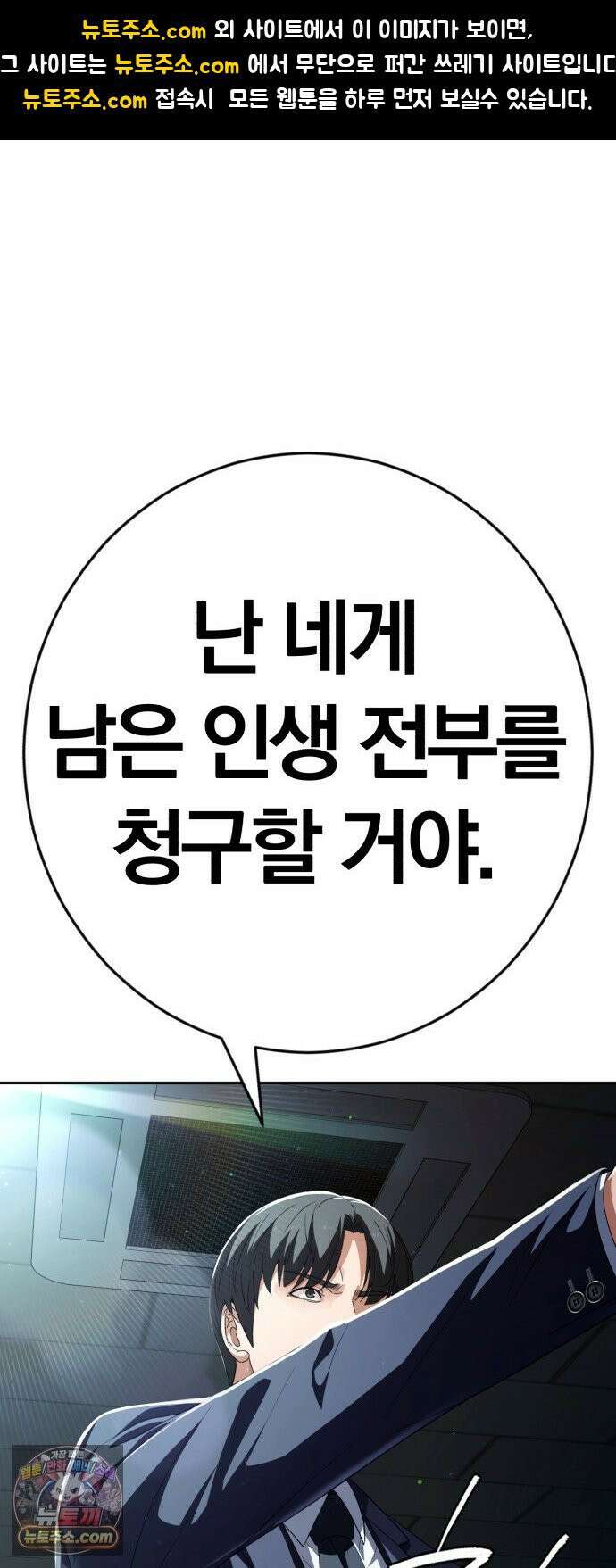 보이스피싱인데 인생역전 89화 - 부활 1