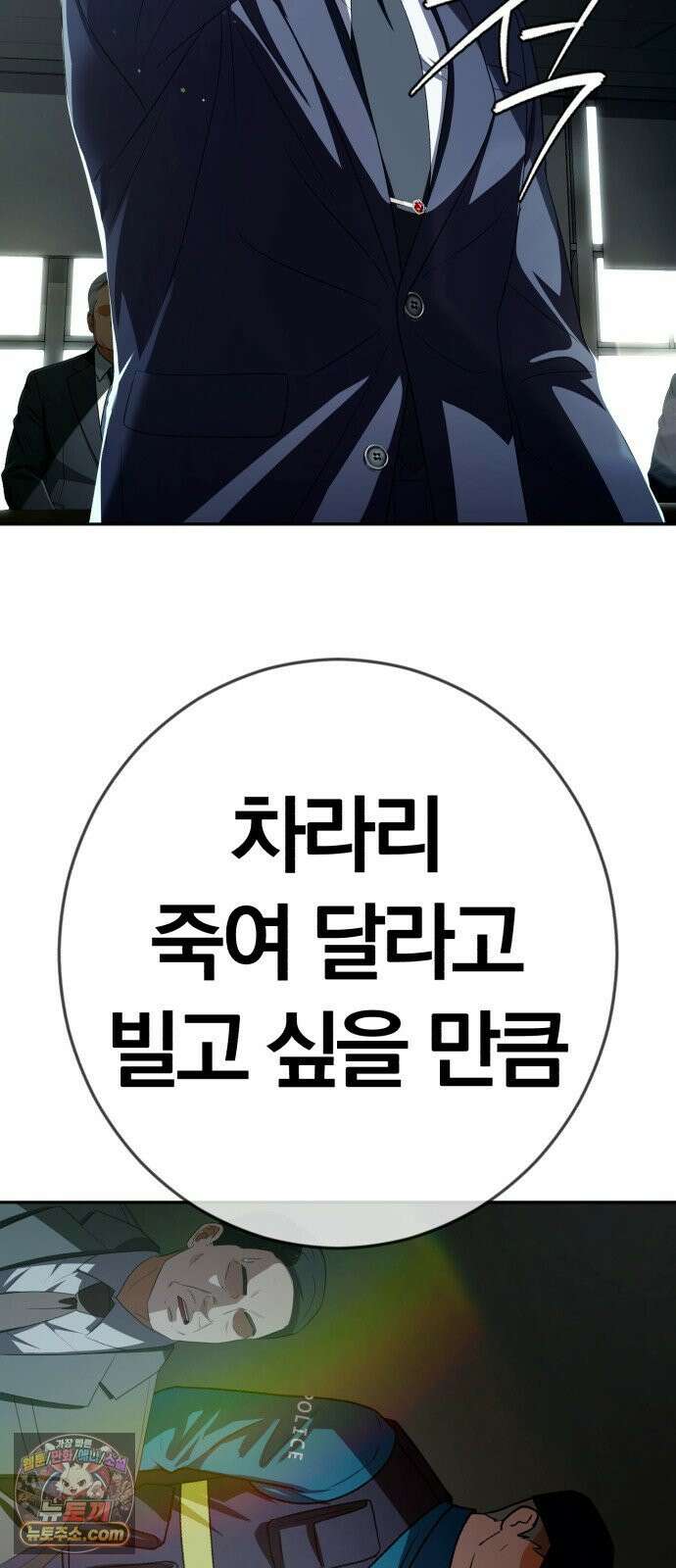 보이스피싱인데 인생역전 89화 - 부활 2