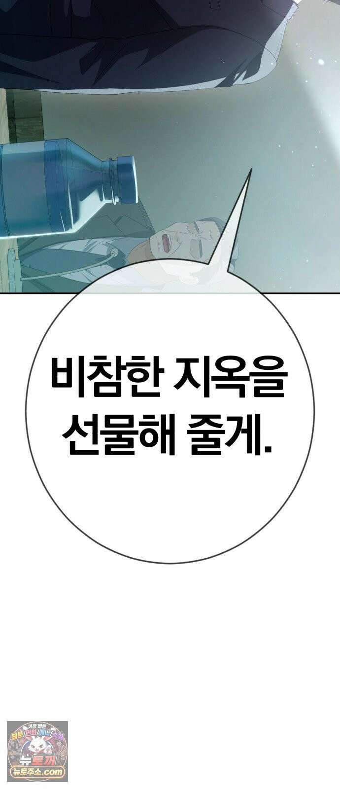 보이스피싱인데 인생역전 89화 - 부활 4