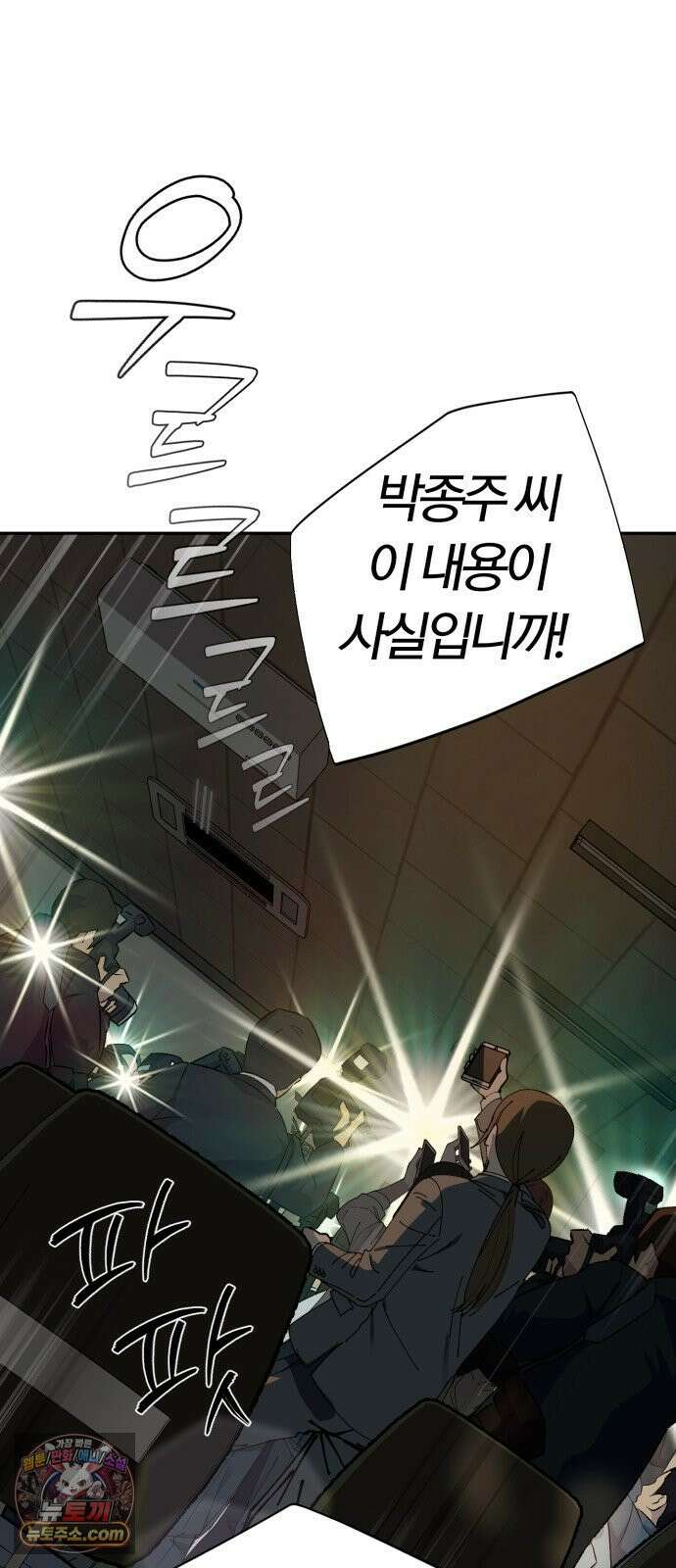 보이스피싱인데 인생역전 89화 - 부활 6