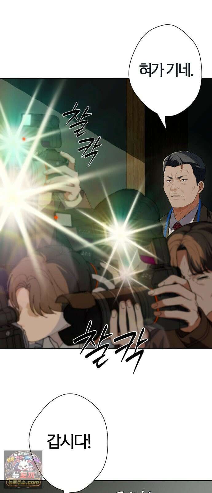 보이스피싱인데 인생역전 89화 - 부활 10