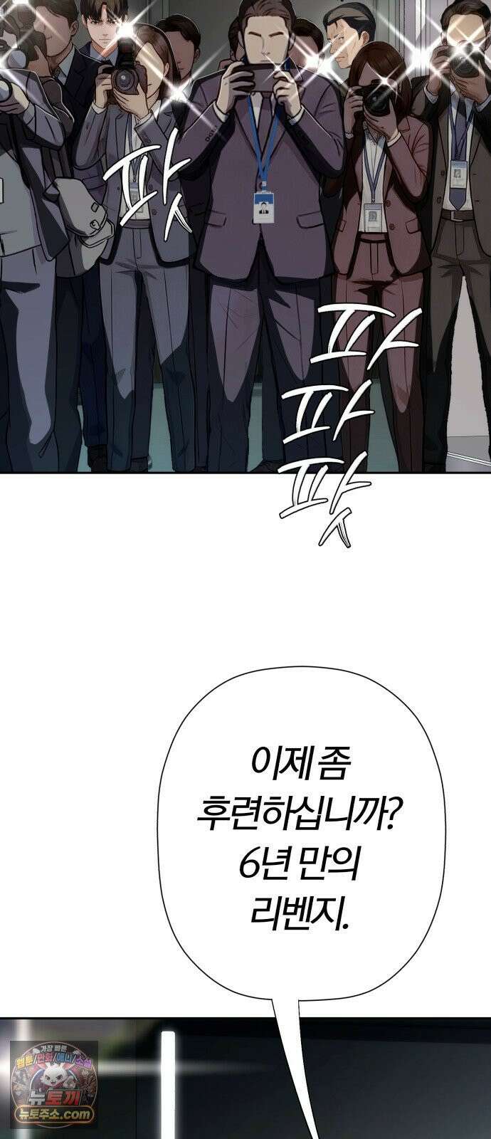 보이스피싱인데 인생역전 89화 - 부활 12