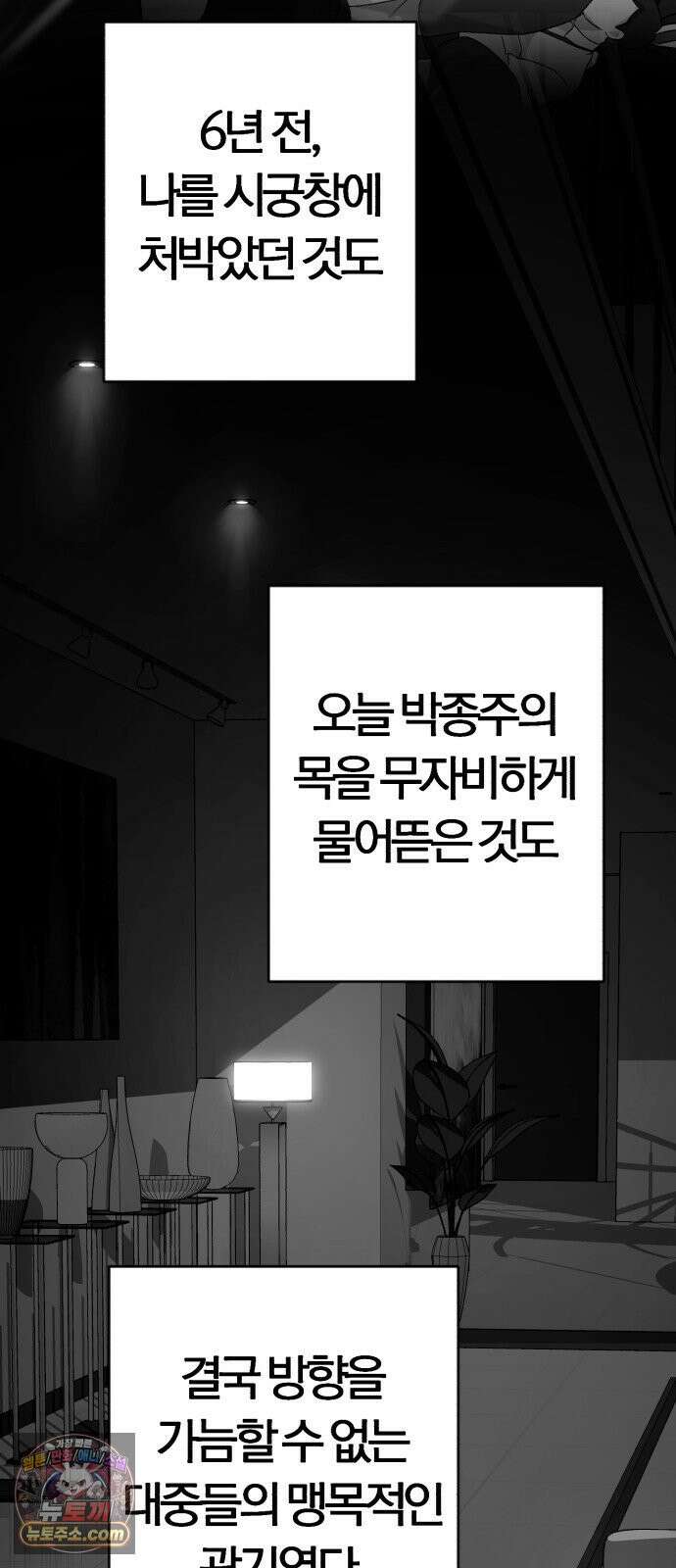 보이스피싱인데 인생역전 89화 - 부활 15