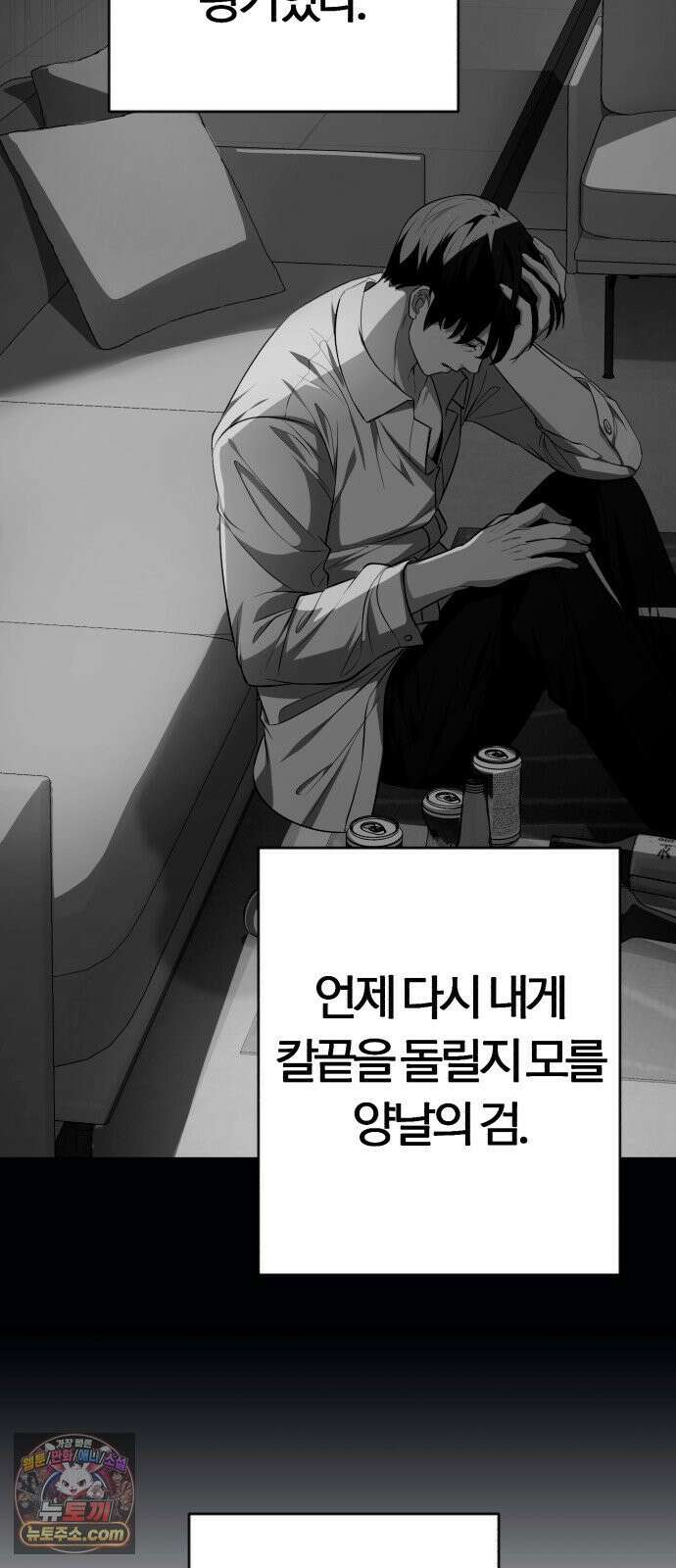 보이스피싱인데 인생역전 89화 - 부활 16