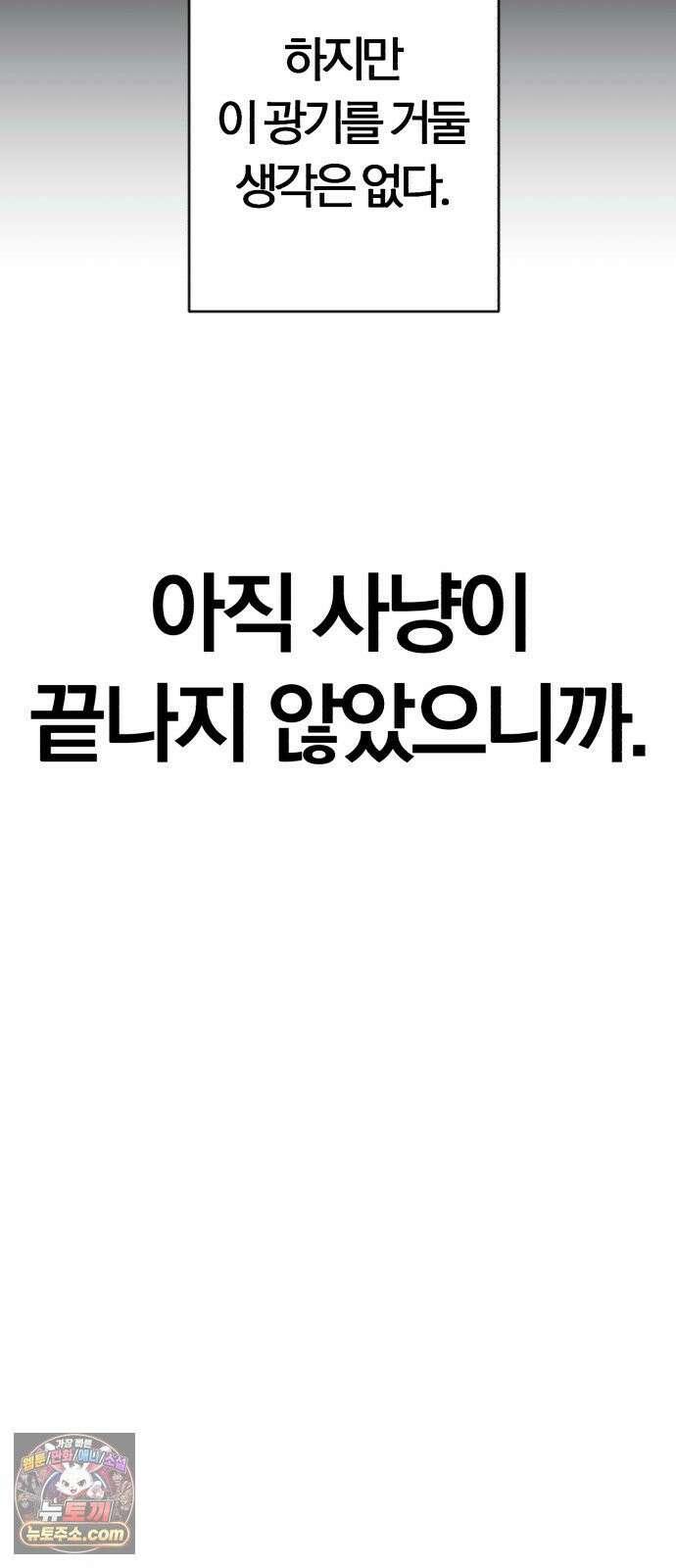 보이스피싱인데 인생역전 89화 - 부활 17